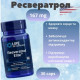 Ресвератрол Life Extension Resveratrol Elite 30 капс