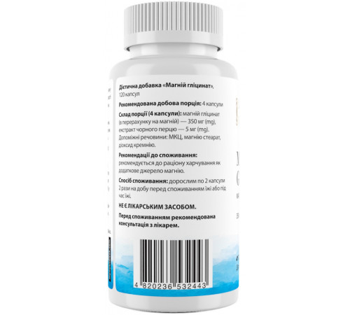 Магний глицинат My Nutrі Week Magnesium Glycinate 120 капс