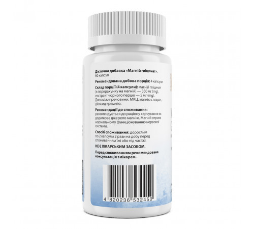 Магний глицинат My Nutri Week Magnesium Glycinate 60 капс