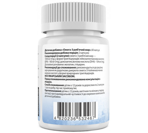 Омега-3 риб'ячий жир My Nutri Week Omega-3 Fish Oil 60 капс