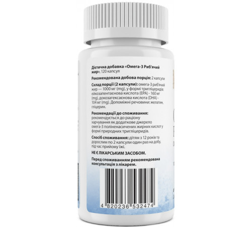 Омега-3 риб'ячий жир My Nutri Week Omega-3 Fish Oil 120 капс