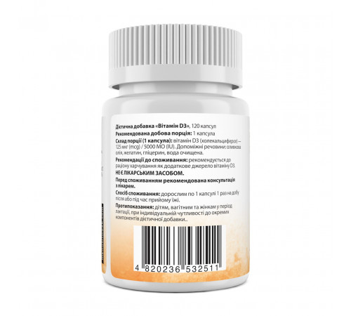 Вітамін D3 My Nutri Week Vitamin D3 125 мкг 120 капс