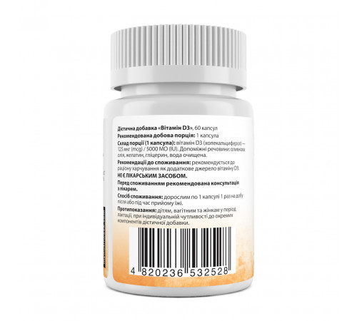 Вітамін D3 (холекальциферол) My Nutri Week Vitamin D3 125 мкг 60 капс
