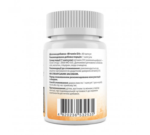 Вітамін D3 (холекальциферол) My Nutri Week Vitamin D3 50 мкг 60 капс