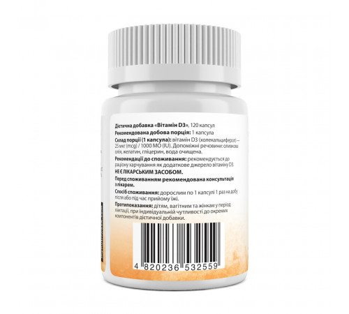 Витамин D3 My Nutri Week Vitamin D3 25 мкг 120 капс