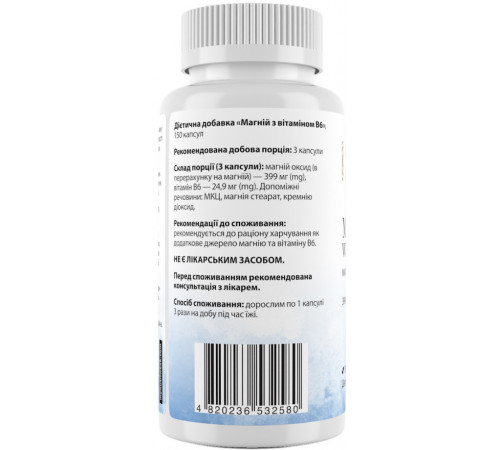 Магній та вітамін В6 399 мг My Nutri Week Magnesium with Vitamin B6 150 капс