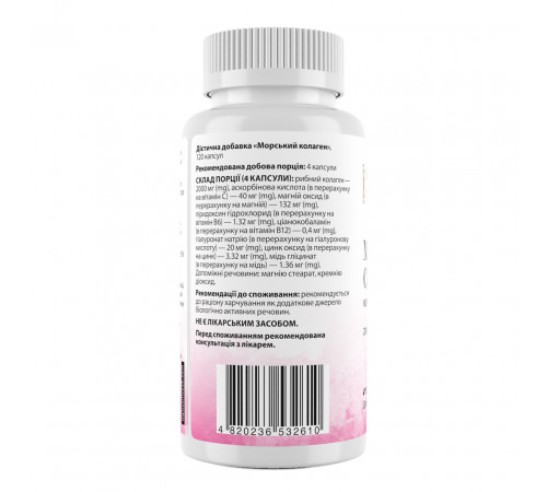 Морський колаген My Nutri Week Marine Collagen 120 капс