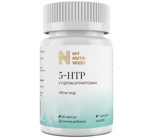 5-HTP (5-гідрокситриптофан) My Nutri Week 5-HTP My Nutri Week 60 капс