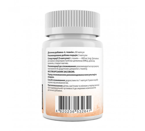 L-теанін амінокислота My Nutri Week L-Theanine 600 мг 60 капс примітка: