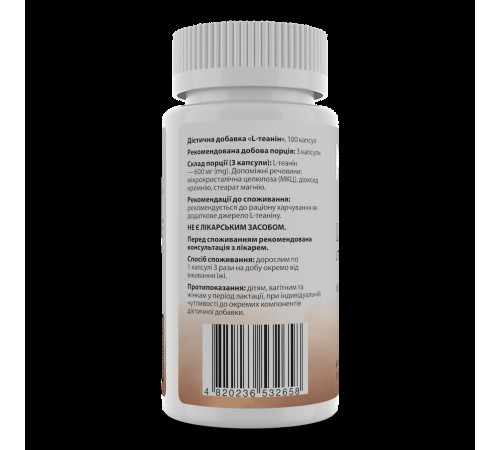 Теанін для нервової системи My Nutri Week L-Theanine 600 мг 100 капс