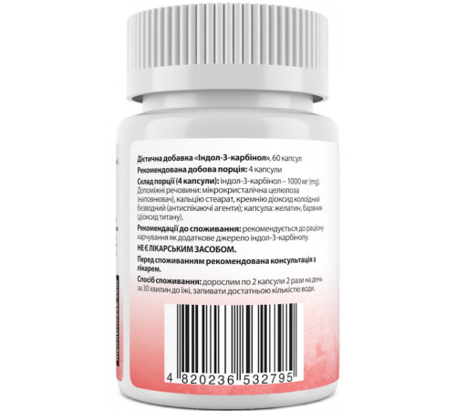 Індол-3-карбінол My Nutri Week Indole-3-Carbinol 60 капсул