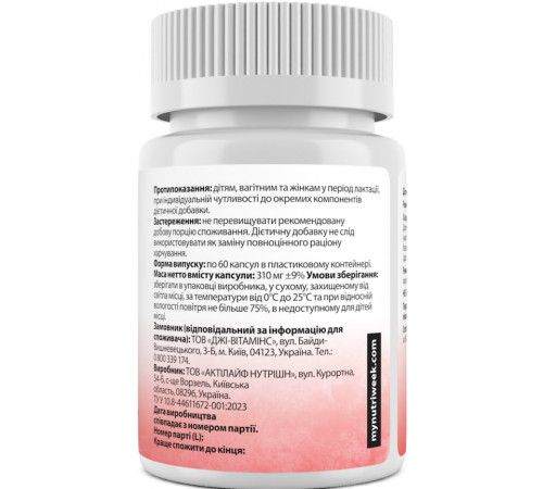 Індол-3-карбінол My Nutri Week Indole-3-Carbinol 60 капсул