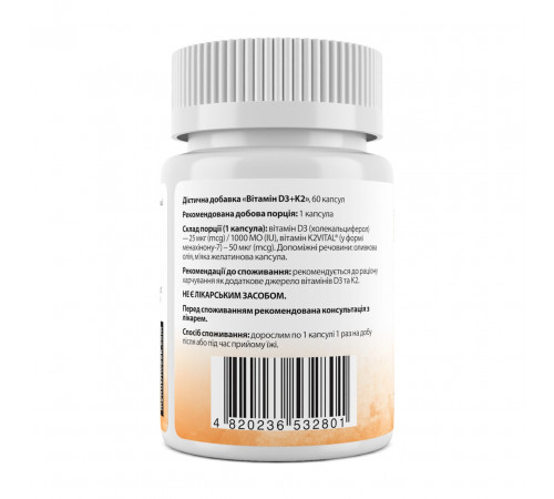 Вітамін D3+K2 My Nutri Week Vitamin D3+K2 1000 МО/50 мкг 60 капс