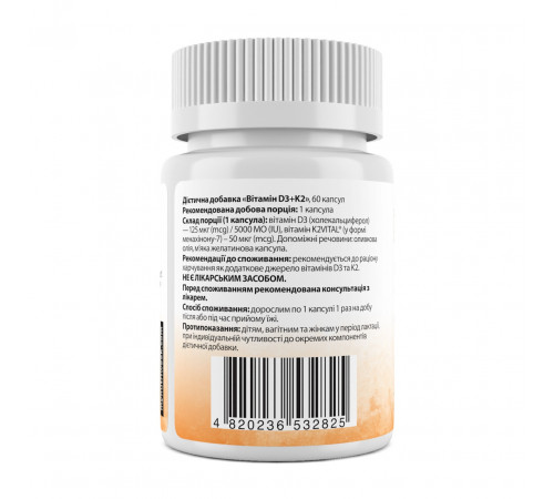 Вітамін D3+K2 My Nutri Week Vitamin D3+K2 5000 МО/50 мкг 60 капс