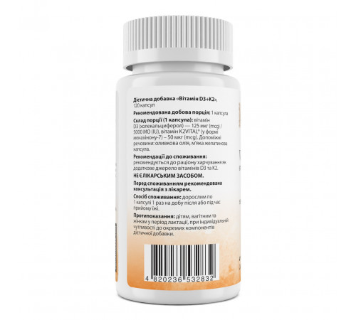 Вітамін D3+K2 My Nutri Week Vitamin D3+K2 5000 МО / 50 мкг 120 капс