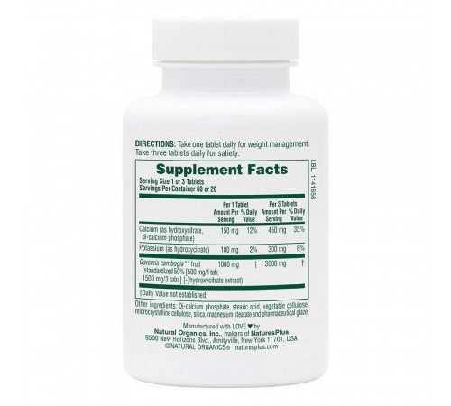Гарцинія камбоджійська екстракт Nature's Plus Citrimax 60 таб