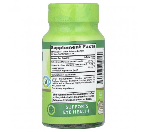 Лютеїн плюс зеаксантин та чорниця Nature's Truth Lutein 39 гел капс