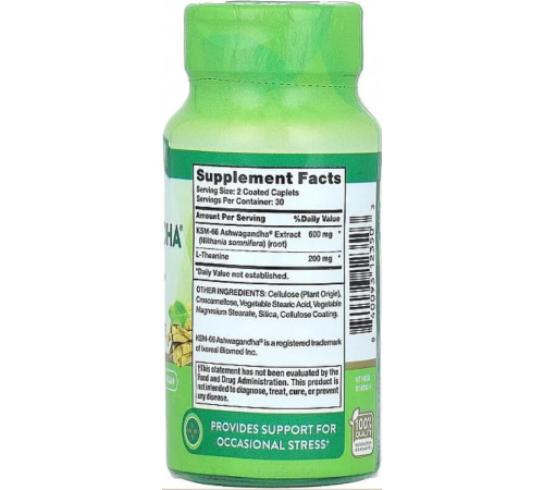 Ашваганда плюс L-Теанін Nature's Truth KSM-66 Ashwagandha Plus L-Theanine 600 мг 60 капс