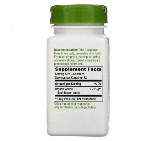 Люцерна Nature's Way Alfalfa 1215 мг 100 капсул