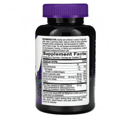 Чорна бузина для імунітету Nature's Way Sambucus Gummies 60 таб