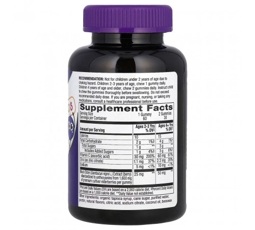 Підтримка імунітету для дітей Nature's Way Immune Gummy with Zinc & Vitamin 60 жев конф