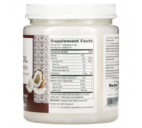 Кокосова олія екстра Nature's Way Coconut Oil 907 г