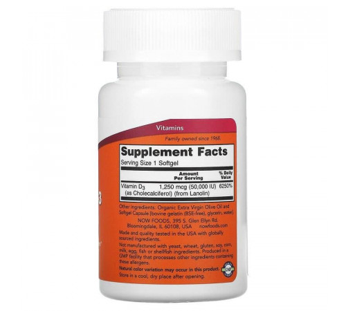 Витамин Д3 Now Foods Vitamin D-3 50000 МЕ 50 гел капс