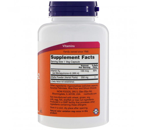 Вітамін К2 Now Foods Vitamin K2 250 капс