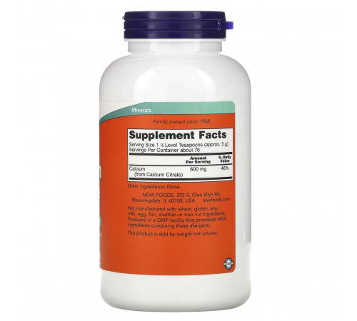 Цитрат кальция Now Foods Calcium Citrate 227 грамм