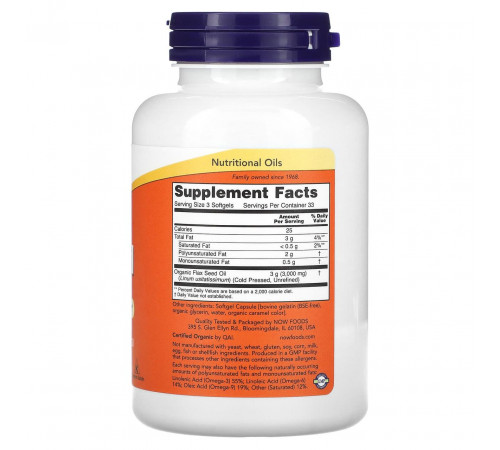 Льняна олія NOW Foods  Flax Oil 1000 мг 100 гел капс