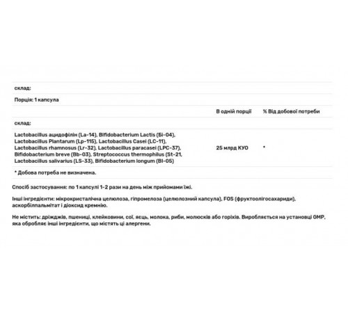 Пробіотик-10 Now Foods  Probiotic 25 млрд КОЕ 30 капс