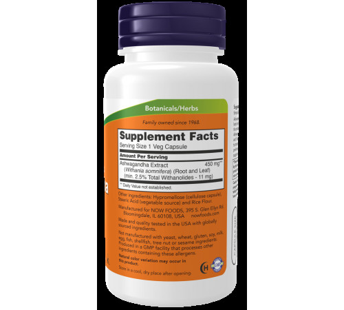Ашваганда Now Foods Ashwagandha 180 вег капс