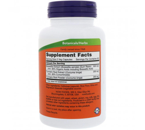 Босвелия Now Foods Boswellia 120 капс