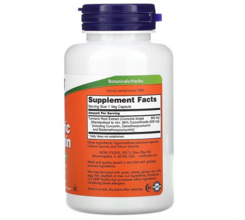 Куркумін Now Foods Turmeric Curcumin 60 вегетаріанських капсул