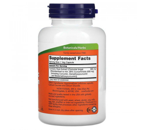 Куркумін Now Foods Turmeric Curcumin 120 вегетаріанських капсул