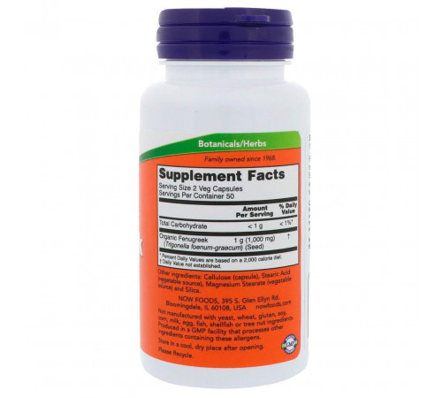Пажитник Now Foods Fenugreek 500 мг 100 вег капс
