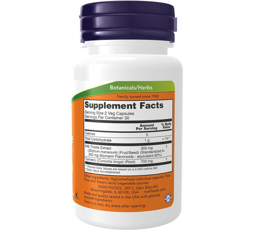 Силімарин Now Foods Silymarin with Turmeric 150 мг 60 вег капс