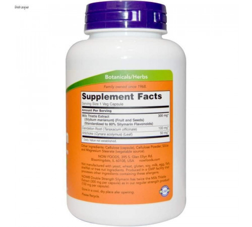 Розторопша Now Foods Milk Thistle 300 мг 200 вегетаріанських капсул
