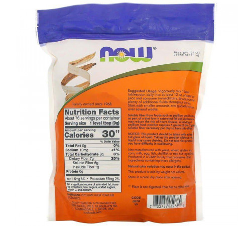 Псиліум Now Foods Psyllium Husk 680 грам