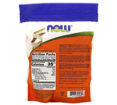 Подорожник (ціла лушпайка)  Now Foods Whole Psyllium Husks 454 г