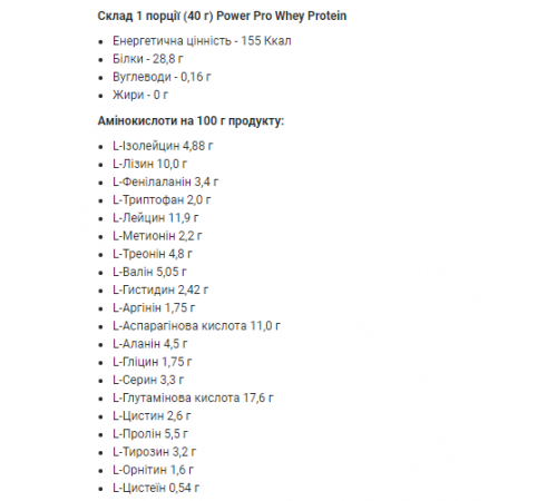 Протеїн Power Pro Whey Protein 1000 г ванільне морозиво