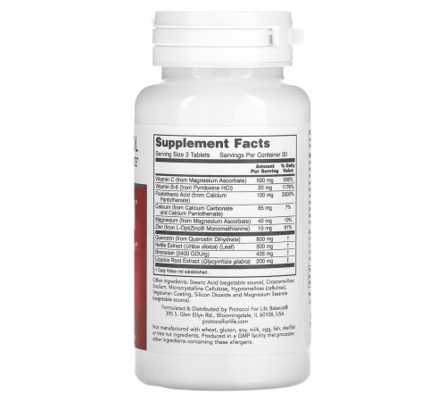 Підтримка імунітету та дихальної функції Protocol for Life Balancе Aller-All Immune System Support 60 таб