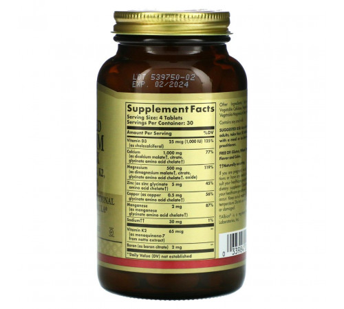 Кальцій + вітаміни D3 K2 Solgar Calcium Complex 120 таблеток