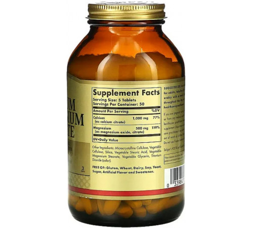 Кальцій магній цитрат Solgar Calcium Magnesium Citrate 250 таблеток
