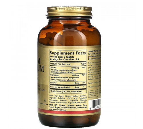 Кальцій Магній Бор Solgar Calcium Magnesium Plus Boron 250 таблеток