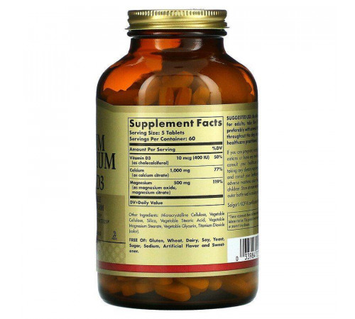Кальцій магній Д3 Solgar Calcium Magnesium Vitamin D3 300 таб