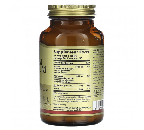 Кальций магний цинк Solgar Calcium Magnesium Plus Zinc 100 таб