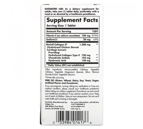 Гіалуронова кислота з колагеном  Solgar Hyaluronic Acid 120 мг 30 таб