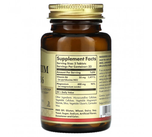 Магний с витамином В-6 Solgar Magnesium with Vitamin B6 100 таб