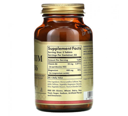 Магній + вітамін В6 Solgar Magnesium Vitamin B6 250 таблеток